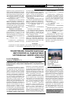 Научная статья на тему 'Планирование реабилитационных мероприятий на радиоактивно загрязненных землях Брянской области'