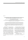 Научная статья на тему 'Планирование резервов обеспечения конкурентоспособности интегрированных предпринимательских структур'