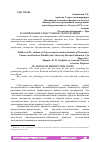 Научная статья на тему 'ПЛАНИРОВАНИЕ СЕБЕСТОИМОСТИ ПРОДУКЦИИ'