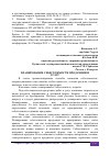 Научная статья на тему 'ПЛАНИРОВАНИЕ СЕБЕСТОИМОСТИ ПРОДУКЦИИ И УСЛУГ'