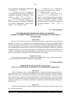 Научная статья на тему 'ПЛАНИРОВАНИЕ ТЕРРИТОРИАЛЬНОГО РАЗВИТИЯ: АКЦЕНТ НА ИНВЕСТИЦИОННУЮ СОСТАВЛЯЮЩУЮ МАРКЕТИНГА ТЕРРИТОРИИ'