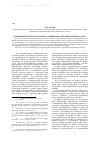 Научная статья на тему 'Планирование территориального развития республики Бурятия до 2030 г'