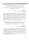 Научная статья на тему 'ПЛАНИРОВАНИЕ ЗЕМЛЕПОЛЬЗОВАНИЯ В ЦЕЛЯХ РАЗВИТИЯ ТЕРРИТОРИЙ ТРАДИЦИОННОГО ПРИРОДОПОЛЬЗОВАНИЯ: ОПЫТ КАНАДЫ'