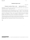 Научная статья на тему 'Планировка городища «Чайка» в конце IV - первой трети III В. До Н. Э'