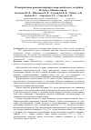 Научная статья на тему 'Планировочные решения квартир и моральный износ застройки 1930-1950 годов г. Магнитогорска'
