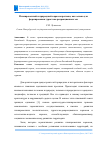 Научная статья на тему 'ПЛАНИРОВОЧНЫЙ И ПРИРОДНЫЙ КАРКАСЫ РЕГИОНА, КАК ОСНОВА ДЛЯ ФОРМИРОВАНИЯ ТУРИСТСКО-РЕКРЕАЦИОННЫХ ЗОН'