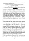 Научная статья на тему 'Planned and market models symbioses in primary sectors of national economies'