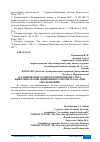 Научная статья на тему 'PLANNING OF THE AUDIT INSPECTION OF ACCOUNTING OF ANIMALS ON CULTIVATION AND SAGINATION IN JSC IOC BRATKOVSKY'