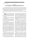 Научная статья на тему 'Плановая проверка как организционно - правовое средство государственного экологического контроля (надзора )'