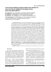 Научная статья на тему 'Plant adaptogens in specialized food products as a Factor of homeostatic regulation involving microbiota'