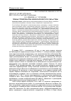 Научная статья на тему 'ПЛАНЫ СТРОИТЕЛЬСТВА ЧЕБОКСАРСКОЙ ГЭС В 1940-Е ГОДЫ'