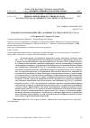 Научная статья на тему 'Plasma parameters and active species kinetics in CF4+C4F8+Ar gas mixture'