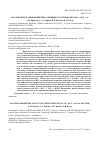 Научная статья на тему 'PLASMA PARAMETERS AND ACTIVE SPECIES KINETICS IN CL2 + BCL3 + AR GAS MIXTURE'