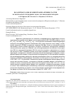 Научная статья на тему 'PLASMA PARAMETERS AND DENSITIES OF ACTIVE SPECIES IN MIXTURES OF FLUOROCARBON GASES WITH ARGON AND OXYGEN'