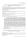 Научная статья на тему 'Plasma parameters and kinetics of active species in HBr + Cl2 + O2 gas mixture'