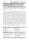 Научная статья на тему 'PLASMA TH1/TH2/TH17 CYTOKINE PROFILE AND CYTOKINE GENE POLYMORPHISMS (IL12B, IL13, IL31, IL33) IN ASTHMATIC CHILDREN: A MAGNETIC MULTIPLEX ASSAY'