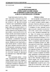 Научная статья на тему 'Пластические возможности артериального бассейна печени при экспериментальной коарктации аорты и после ее хирургического устранения'