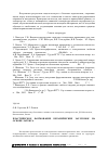 Научная статья на тему 'Пластическое формование керамических заготовок на основе латекса'