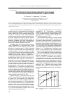 Научная статья на тему 'Пластическое течение в сплавах циркония с гексагонально плотноупакованной решеткой на макрои микроуровнях'