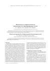Научная статья на тему 'Пластичность и сверхпластичность высокоазотистых хромомарганцевых сталей'