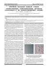 Научная статья на тему 'Пластика передней брюшной стенки отечественным композиционным протезом (фторопласт-4 на полипропиленовой основе)'