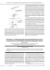 Научная статья на тему 'ПЛАСТИНА С ОГРАНИЧЕННЫМ КОНТАКТОМ ДЛЯ НА КОСТНОГО ОСТЕОСИНТЕЗА ПЕРЕЛОМОВ НАРУЖНОЙ ЛОДЫЖКИ ГОЛЕНИ'