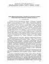Научная статья на тему 'Пластинчатожаберные моллюски промежуточной подсвиты Кемеровского района Кузбасса'