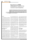 Научная статья на тему 'Плата Kontron CP308: оборудование CompactPCI 3u становится мультимедийным'