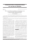 Научная статья на тему 'Плата за негативное воздействие на окружающую среду как мера экономико-правового механизма в области охраны окружающей среды'