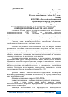 Научная статья на тему 'ПЛАТЕЖЕСПОСОБНОСТЬ, КАК ЭЛЕМЕНТ ФИНАНСОВО-ХОЗЯЙСТВЕННОЙ ДЕЯТЕЛЬНОСТИ (ООО "ПЗПИ")'