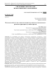 Научная статья на тему 'Платежеспособность населения как индикатор социально-экономического развития территории в условиях кризиса'