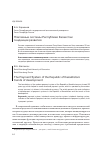 Научная статья на тему 'Платежные системы Республики Казахстан: тенденции развития'