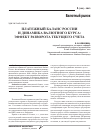 Научная статья на тему 'Платежный баланс России и динамика валютного курса: эффект разворота текущего счета'