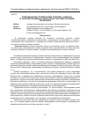 Научная статья на тему 'Платежный инструментарий системы «Хавала» в системе взаимных обязательств и обеспечения переводов'