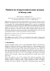 Научная статья на тему 'Platform for interprocedural static analysis of Binary code'
