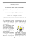 Научная статья на тему 'Платформа двигателей-маховиков для стабилизации и ориентации наноспутника'