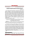 Научная статья на тему 'Платформы гражданской журналистики в контексте электронного суверенитета государств евразийского экономического союза'