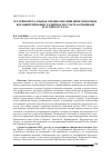 Научная статья на тему 'Платинометалльная специализация никеленосных кор выветривания, развитых по ультраосновным массивам Урала'