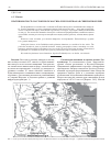 Научная статья на тему 'Платиноносность расслоенного массива Луккулайсваара в Северной Карелии'