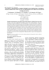 Научная статья на тему 'PLATINUM – MESOPOROUS CARBON NITRIDE NANOCOMPOSITES: SYNTHESIS, CHARACTERIZATION AND CATALYTIC PERFORMANCE IN PHENYLACETYLENE HYDROGENATION'
