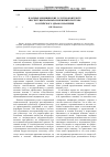 Научная статья на тему 'Платные медицинские услуги в контексте институциональных изменений системы российского здравоохранения'