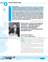 Научная статья на тему 'Платные услуги в свете Проекта федерального закона «Об основах охраны здоровья граждан в Российской Федерации»'