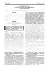 Научная статья на тему 'Плацента при герпетической инфекции (обзор литературы)'
