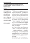 Научная статья на тему 'Плацентарная недостаточность и полиморфизм генов глютатион-S-трансфераз М1, Т1 и р1'