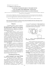Научная статья на тему 'Плазменная гидрофилизация углеродной ленты для создания композиционных материалов с повышенными прочностными характеристиками'