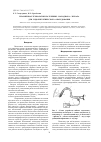 Научная статья на тему 'Плазменная технология получения «Холодного» зеркала для эндохирургического оборудования'