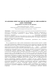 Научная статья на тему 'Плазменно-импульсное воздействие на призабойную зону скважины'