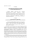 Научная статья на тему 'Плазменно-индукционное получение титан-гидроксиапатитовых покрытий на дентальных имплантатах'