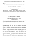 Научная статья на тему 'ПЛАЗМЕННО-МЕХАНИЧЕСКАЯ ОБРАБОТКА В МАШИНОСТРОЕНИИ'