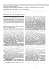 Научная статья на тему 'Плазмидная характеристика популяции Salmonella enteritidis в Камчатском крае'
